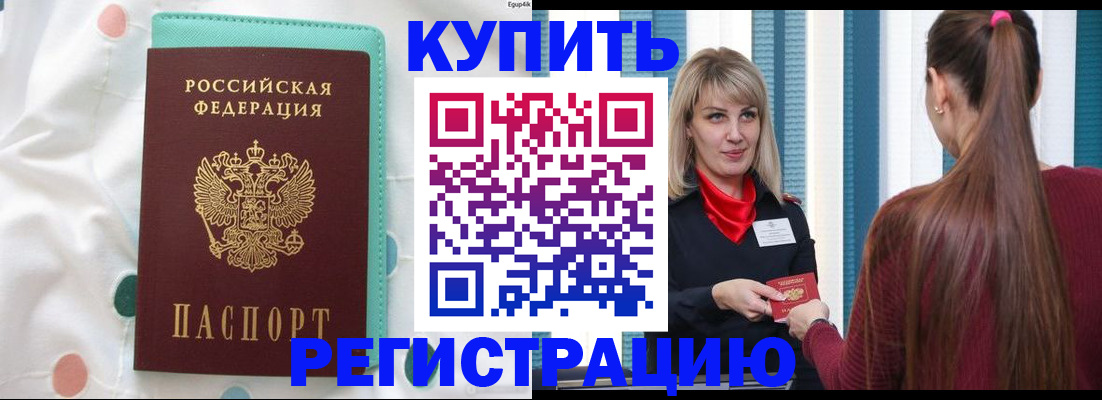 найти адрес прописки в Опочке