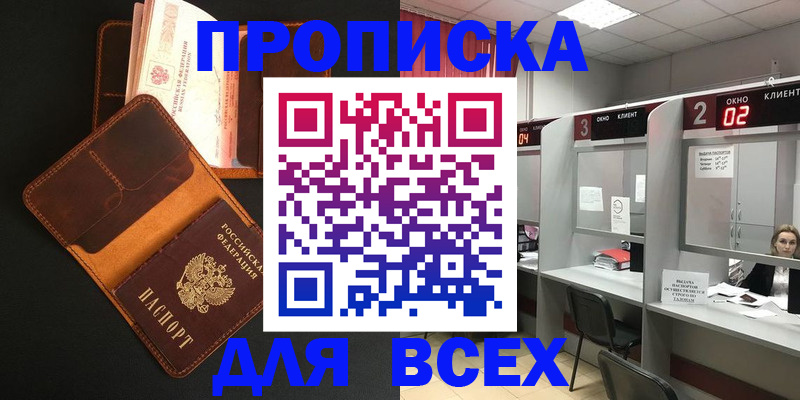 временная регистрация 2025 в Опочке